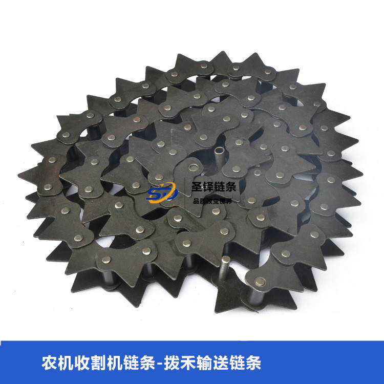 農機收割機鏈條
